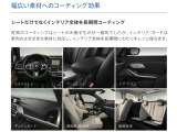 優れた耐久性や防汚性に加えて、専門機関による試験で確認された抗菌・防臭効果を備え、車内の快適空間を長期にわたり持続する「インテリア・ガード」