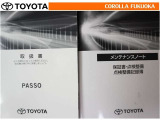 取扱説明書・メンテナンスノートです。車の情報が凝縮されています。車の整備記録が記載されている大事な物ですよ。