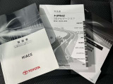 メンテナンスノート、取扱説明書です。 その車の整備記録が事細やかに記録されています。 車が生まれてから今までどのような道を歩んできたのか判るとても重要な物ですよ。