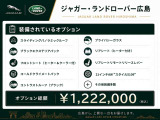 標準装備・オプション装備ともに充実した魅力的な一台です。
