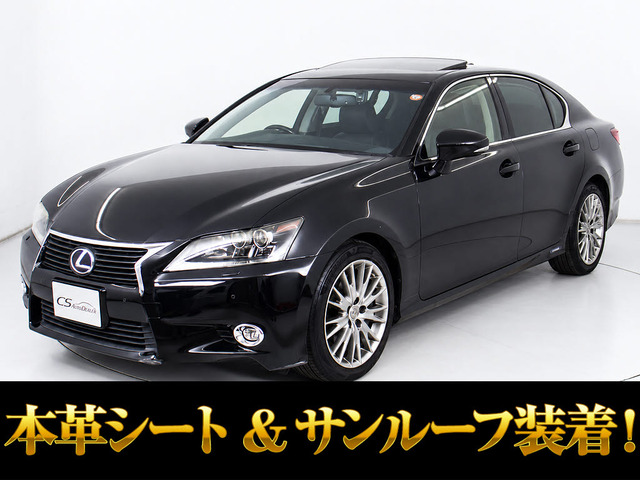 GS 300h バージョン L サンルーフ 後席VIP 黒本革