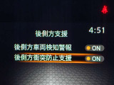 後側方車両検知警報や後側方衝突防止支援装備です!