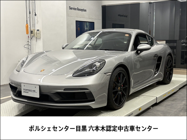718ケイマン GTS