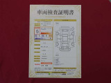 プロの検査員がクルマ一台くまなくチェック!修復歴はもちろん、わずかなキズも正確にお伝え!安心できる、おクルマ選びのご参考に!