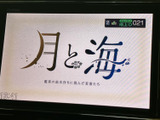 テレビ番組を画面に表示できる装備です。停車中の待ち時間などに映像を視聴でき、車内で過ごす時間をより快適に楽しめます。運転中は画面を注視せず、安全に配慮してご利用ください。