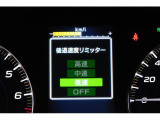 後退時に誤ってアクセルを踏み過ぎても急発進しません。後退時リミッター機能。速度は3段階から設定できます。
