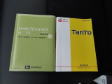 取扱説明書と保証書がございます!