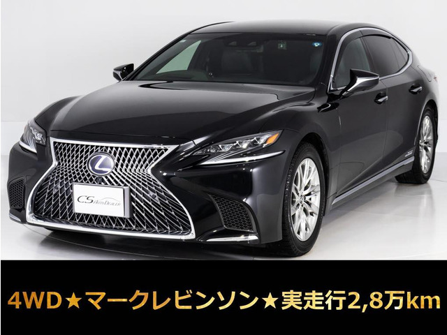 レクサス LS 