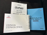 取扱説明書や整備記録簿も付属しておりますので、ご安心下さい。