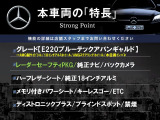 本車両の主な特徴をまとめました。上記の他にもお伝えしきれない魅力がございます。是非お気軽にお問い合わせ下さい。