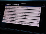 安全性と快適性を高める各種運転支援システム装備です。