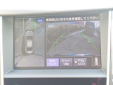 車を真上から見ているように、周囲の状況を把握しながら安心して駐車が行えるアラウンドビューモニター!