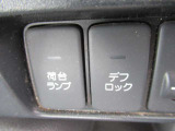 デフロック付き
