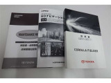 【取扱説明書】 車両・ナビ共に有ります!メンテナンスブックが着いているのも安心感が増します。購入後、操作に関してご不明な点がございましたら、スタッフにお気軽にお問い合わせください。