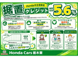 ☆ホンダファイナンスより据置クレジットのご案内が可能です。初期費用、月額の支払いをおさえたプランの設計が出来ます。ぜひ、ご相談ください☆