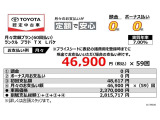 ランドクルーザープラド 2.7 TX Lパッケージ 4WD 