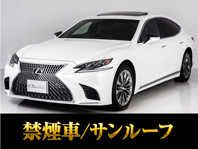 LS 500 Iパッケージ 20アルミ サンルーフ V6型ツインターボ