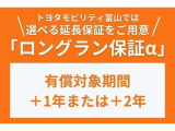 無償保証期間1年に安心をプラスする延長保証が、+1年または+2年からお選びいただけます(有償)もちろん走行距離無制限です!!!