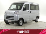 厳選された中古車のダイハツ・ハイゼットカーゴです。コンパクトボディで狭い道もスムーズに走れる取り回しの良さが魅力です。