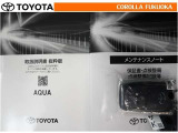 取扱説明書・メンテナンスノートです。車の情報が凝縮されています。車の整備記録が記載されている大事な物ですよ。