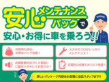 お車を安心して長くお乗り頂けるよう定期的な点検、オイル交換が出来るメンテナンスパックもございます。コースもさまざまご用意しております。詳しくはスタッフまでお問合せください!