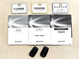 基本操作はもちろん、最近の車は装備もどんどん進化しているので困った時に役立つ取扱説明書、整備歴が確認できるメンテナンスノートが付いてます。安心ですね☆☆
