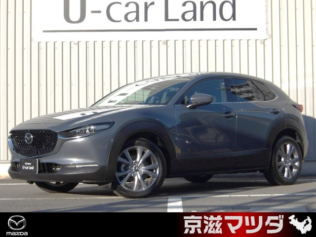CX-30 1.8 XD ツーリング
