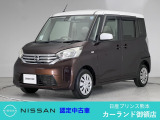 クリック頂きましてありがとうございます。 当店は、日産正規ディーラーの日産プリンス熊本販売(株) カーランド御領店です。