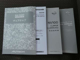 車両取扱説明書・メンテナンスノート・チェアキャブ取扱説明書付属いたします。