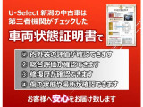 車両状態証明書付き車両です。車両状態を検査員が査定をし、結果を点数で表示しております。1台1台プロの目で事細かにチェックしている車両ですので、安心してお買い求めしていだけます。