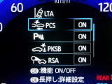 運転支援機能の衝突被害軽減ブレーキ+ペダル踏み間違い時加速抑制装置付き♪先進安全機能で、毎日の安心ドライブをサポートします♪