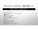 当車両のオプション一覧でございます。