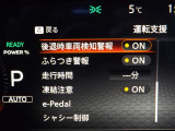 【充実の安全装備です
