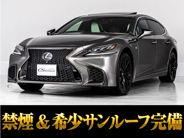 LS 500 Fスポーツ ホワイトレザー サンルーフ ツインターボ