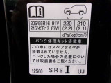 タイヤサイズです♪お客さまのお好きなタイヤ・ホイール(車検対応品のみ)への買い換えも可能です。お気軽にご相談下さい♪