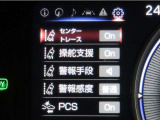 レクサスセーフティシステム搭載車両です。内容は現車にてご確認ください。
