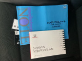 取扱説明書やメンテナンスノートもそろっています。スマートキーは荷物を持っている時でも、キーを取り出さずドアの施錠・開錠ができます。