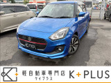 軽自動車専門店K+PLUS(ケイプラス)です。当店は軽自動車を中心に新車・中古車・未使用車・カーリースの取扱をしております。その他お車のことなら何でもお任せください。