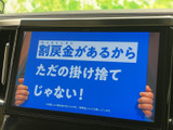 TVを視聴できる画面を備え、停車中の待ち時間にも番組を楽しめます。画面表示が見やすく、車内で過ごすひとときを過ごしやすくする便利な装備です。