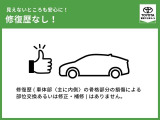 ★トヨタ認定中古車ライトは修復歴(車体部〈主に内側〉の骨格部分の損傷による部位交換あるいは修正・補修)はありません。