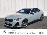 ≪BMW Premium Selection≫ ご購入後、2年or1年間走行距離無制限保証!万一、修理が必要な場合は工賃まで含めて無料で対応!全国のBMWディーラー対応可能ですので遠方の方も安心!(消耗品、後付け品除く)。