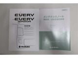 【取扱説明書】メンテナンスブックが付いているのも安心感が増します。 購入後、操作に関してご不明な点がございましたら、スタッフにお気軽にお問い合わせください。