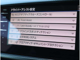 【安心のドライバーアシスト機能】 車線変更アシスト・車線維持アシスト・衝突被害軽減ブレーキ・アダプティブクルーズコントロール・オートワイパー・オートライトなど充実のドライバーアシスト機能