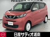 この度は数ある中古車の中から、日産サティオ湘南の車両をご覧いただき、誠にありがとうございます。
