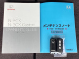 メンテナンスノート【整備記録簿】、取説も揃ってます。スマートキーはバッグなどにしまったままボタン操作でエンジンの始動・停止ができて大変便利です。
