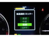 後退時に誤ってアクセルを踏み過ぎても急発進しません。後退時リミッター機能。速度は3段階から設定できます。