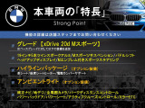 X3  xDrive 20d Mスポーツ