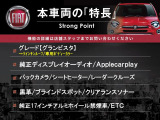 本車両の主な特徴をまとめました。上記の他にもお伝えしきれない魅力がございます。是非お気軽にお問い合わせ下さい。