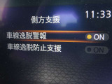【車線逸脱警報】車線から外れると注意を促します。ドライバーが意図しないのに車線を逸脱した場合に、これを検知して警報で注意喚起する事で安全性を確保!