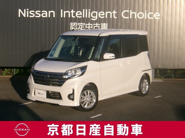 デイズルークス ハイウェイスター X